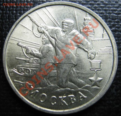 ! 2р 2000г Москва AU ! до 2.11.12г в 22-00мск - IMG_0442