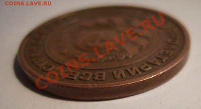 2 копейки 1924г.Гладкий гурт. - 99999999999.JPG
