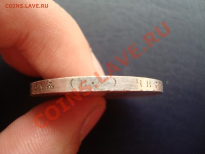 Рубль 300 лет дому Романовых - DSC06630.JPG