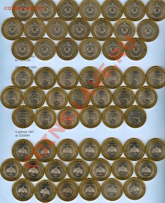 2009 биметалл. 3 региона.Короткий до 29 окт. 2012(22:00М) - сканирование0007