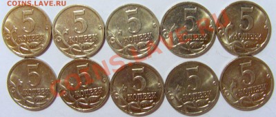 5 копеек 2008 м налипание на плаще 10 шт до 02.11 22:00 МСК - CIMG7922.JPG