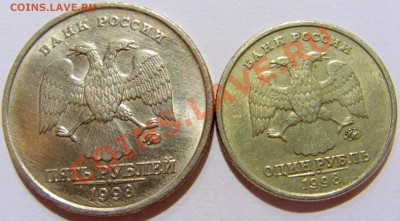 5 руб 98 ММД 1.3В и 1 руб 98 ММД 1.11Б до 02.11 22:00 МСК - CIMG8146.JPG