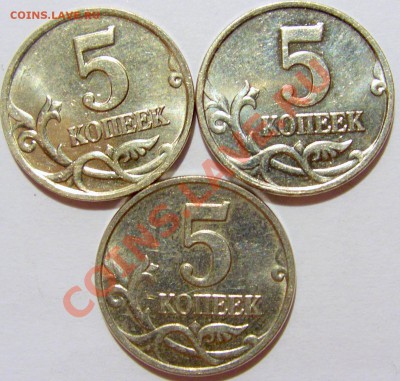 5 коп 2007 м шт.1.12А+1.12Б+1.12В лот №4 до 02.11 22:00 МСК - CIMG8165.JPG