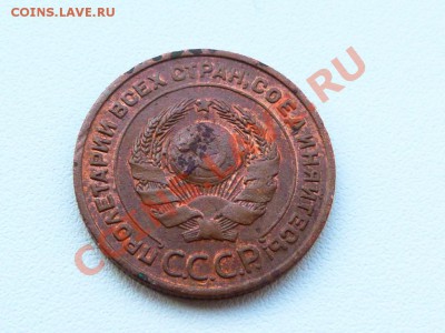 2 копейки 1924 до 01.11 в 22.00 МСК - P1040090.JPG