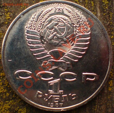 1 рубль - Циолковский - DSC00002_cr