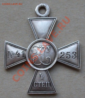 Г.К. IV ст. № 41-253 до 01.11.12г. - DSCF0465