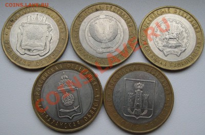 10 рублей БМ 15 шт до 03-11-2012 в 22-00 - Изображение 096