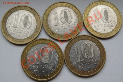 10 рублей БМ 15 шт до 03-11-2012 в 22-00 - Изображение 097