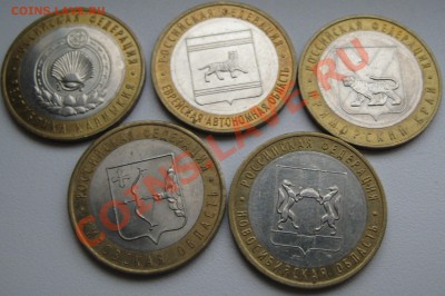 10 рублей БМ 15 шт до 03-11-2012 в 22-00 - Изображение 098
