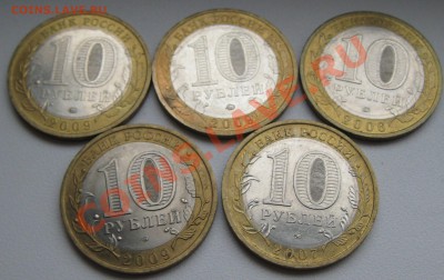 10 рублей БМ 15 шт до 03-11-2012 в 22-00 - Изображение 099
