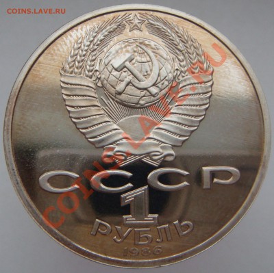 1 рубль "Год Мира" СТАРОДЕЛ!! с 200 р. до 03.11.12 в 22.15 - 02.JPG