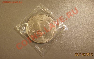5р. 1993г. МЕРВ в запайке.Короткий до 29.10 21-30мск - Мерв_2