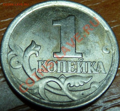 1 коп 2006 СП.раздвоение. - P1040804.JPG