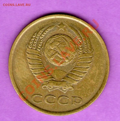 3 копейки 1985г-частый гурт-До 01.11.12г 22-00 МСК - img009