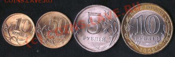 Р.Ф. 10рублей.Биметалл.8 монет. До 05.10.09г. - Изображение 226