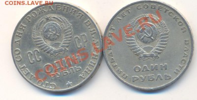 100 лет...Ленина+50 лет Сов власти___с 1 руб__________01.11. - 009