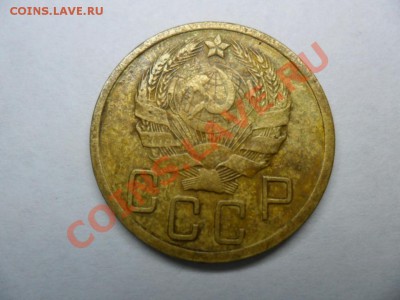 5 копеек 1935г. нов. тип.подскажите по разновиду.С ув. - SAM_1489.JPG