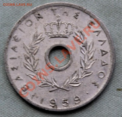 ГРЕЦИЯ 10 лепта 1959г.ВИНОГРАД с дырочкой  до 3.11.12 в 22-0 - IMG_1738.JPG
