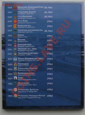 Альбом под бимметалические десятки 2000-2013.по 2м мондворам - XpSnj8UDT7g