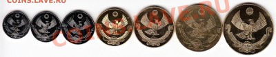 Новинка! Дагестан (7 монет) м животными - 894175