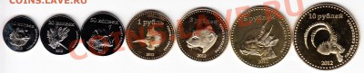 Новинка! Дагестан (7 монет) м животными - 424980
