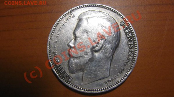 1рубль 1899(фз) - 1Р(1)