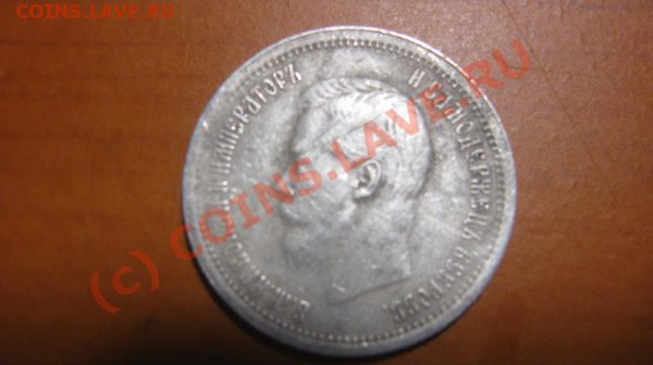 25 коп 1896 - 25(1)