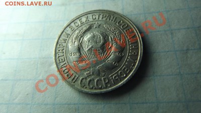 15 коп. 1928 - Изображение 3279
