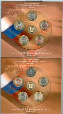 2009 г. Набор "Российская Федерация", 5-й выпуск, СП Оценка - 1