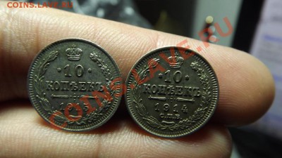 10 коп 1914,1915 - Изображение 3292