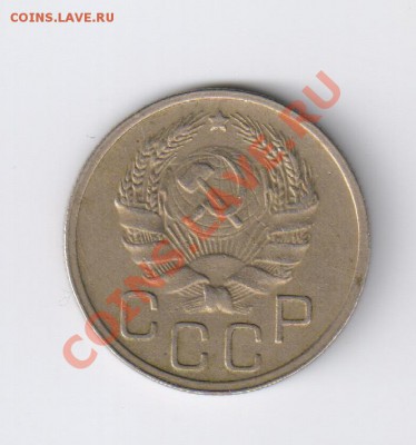 20 копеек 1935 года до 03.11.2012г 21-00 - 20 копеек 1935г