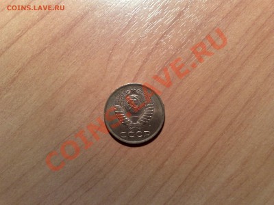 3 копейки 1991 года Л - 281020121275