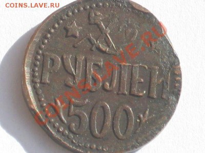 500 рублей хорезм? - 1d00b40e4d4983e5bb27563209cb405f