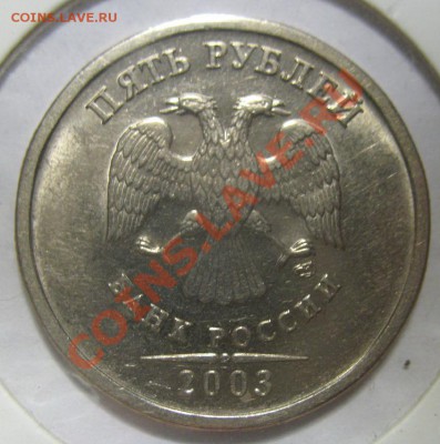 5р 2003г на 2р 2003г с моей доплатой!!! - IMG_5779
