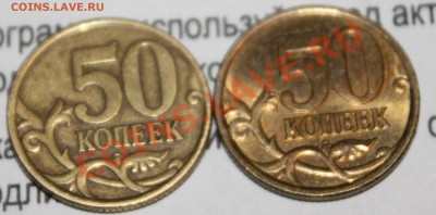 50 коп 2003г шт 2.32? - IMG_9162.JPG