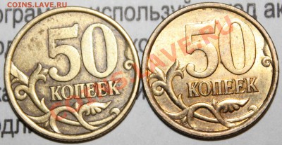 50 коп 2003г шт 2.32? - IMG_9163.JPG