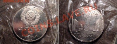 5руб.1989 Регистан, Пруф, запайка, до 31.10.2012 22-00 - Регистан