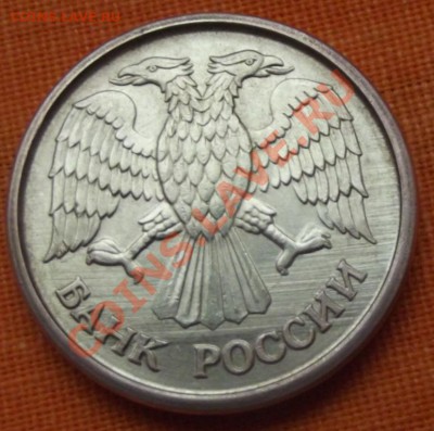 1 руб.1992г. без знака мон. двора. до 31.10. 12г. до 22-00 - DSCF1664