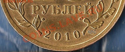 Р.Ф.  50 копеек 2005г. М.Разновидность шт. Д. до 02.11.2012г - Изображение 023