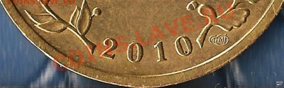 Р.Ф.  50 копеек 2005г. М.Разновидность шт. Д. до 02.11.2012г - Изображение 023