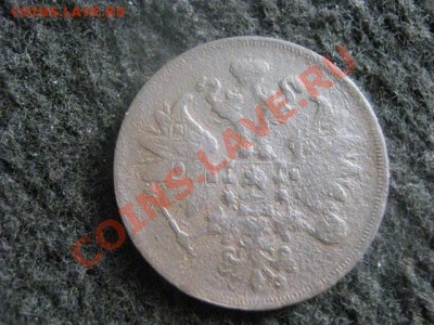 ! 2 копейки 1860 ЕМ.+ Бонус.   До 2.11.2012г. - вых 031.JPG