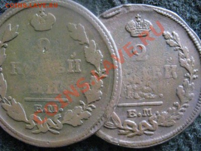 ! 2 копейки 1860 ЕМ.+ Бонус.   До 2.11.2012г. - вых 043.JPG
