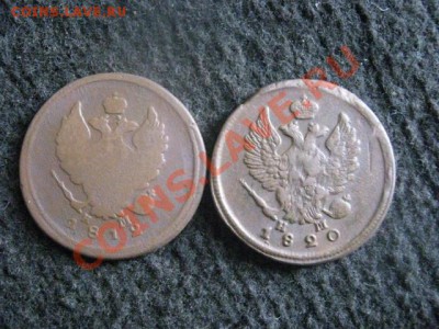 ! 2 копейки 1860 ЕМ.+ Бонус.   До 2.11.2012г. - вых 039.JPG