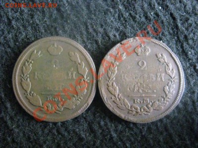 ! 2 копейки 1860 ЕМ.+ Бонус.   До 2.11.2012г. - вых 036.JPG