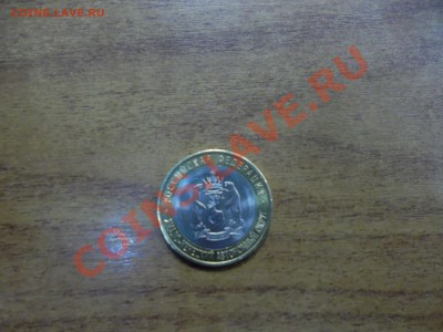 10 руб ЯНАО| ДО 01.11.12, 22.00 МСК - SAM_0024.JPG