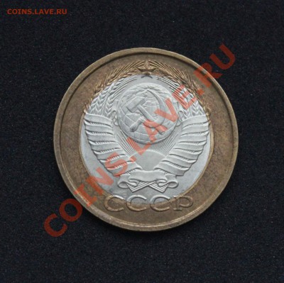 5 копеек 1990 года  лмд    БИМЕТАЛЛ !!! - 5к 90 би (2).JPG