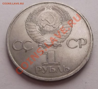 1 рубль 1981 Гагарин до 31.10.12 22.00 - DSCF4991