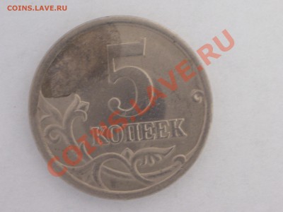 5коп.2005г СП 2.1А и 2.1Б ? - 100_4230.JPG