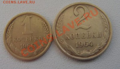 2коп.64+1коп.66 - DSC02332