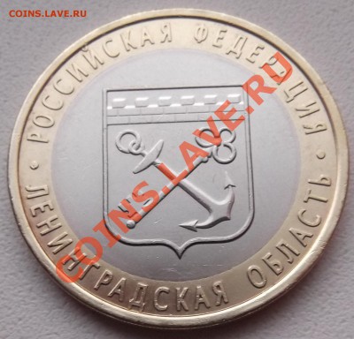 10р 2005 Ленинградская область шт. 1.23А до 31.10.12 22.00 - DSCF4682